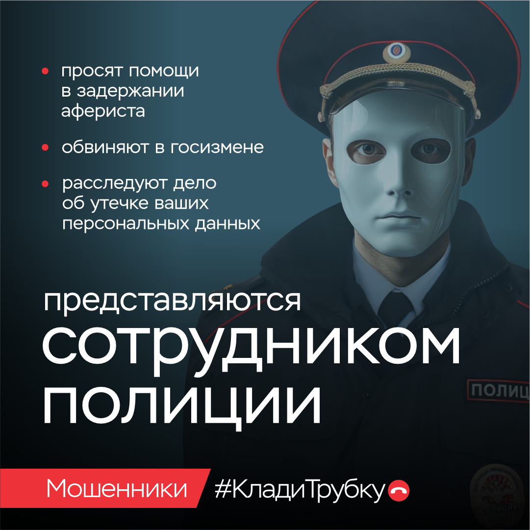 ВНИМАНИЕ МОШЕННИКИ!