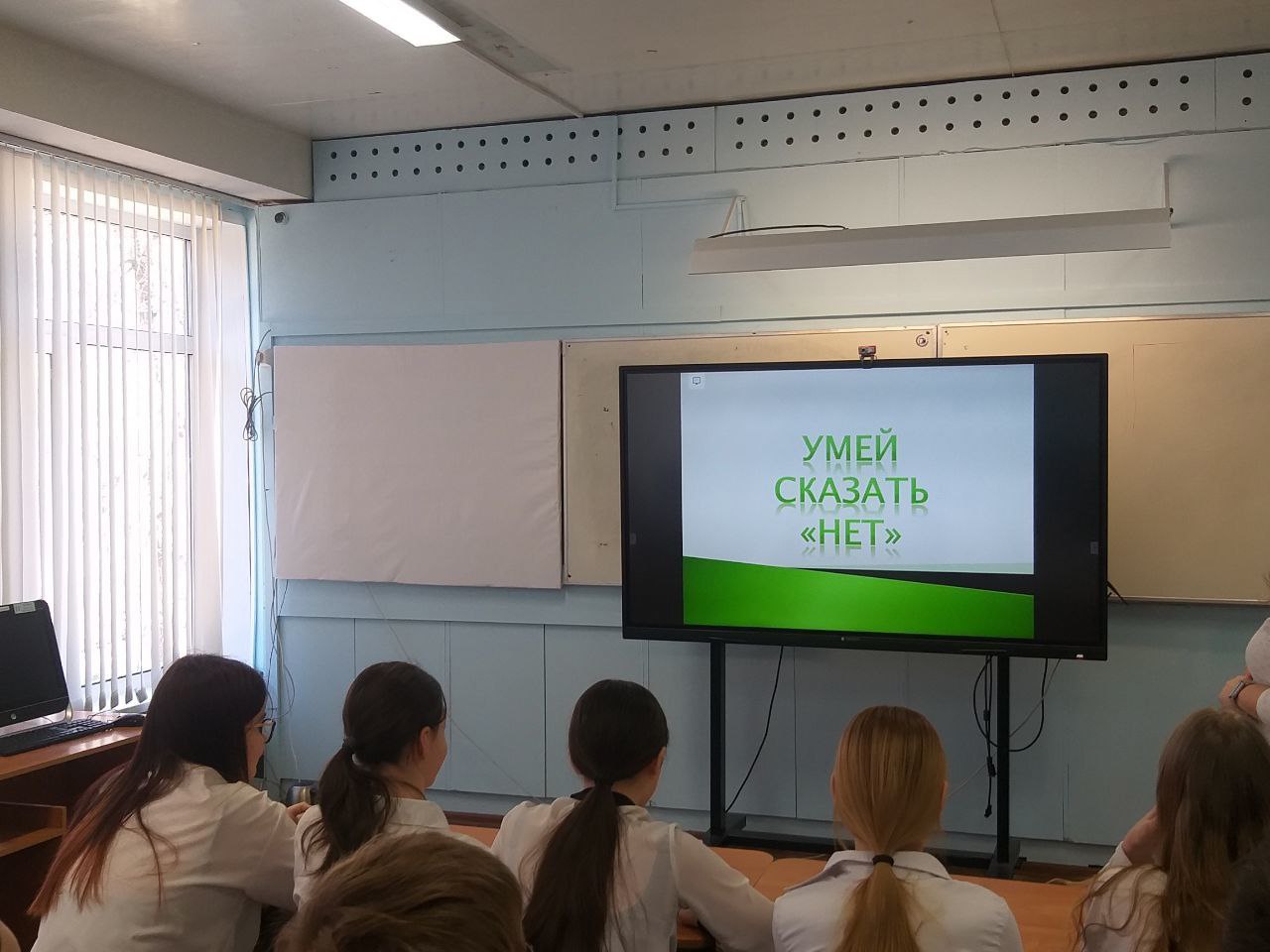 Умей сказать НЕТ