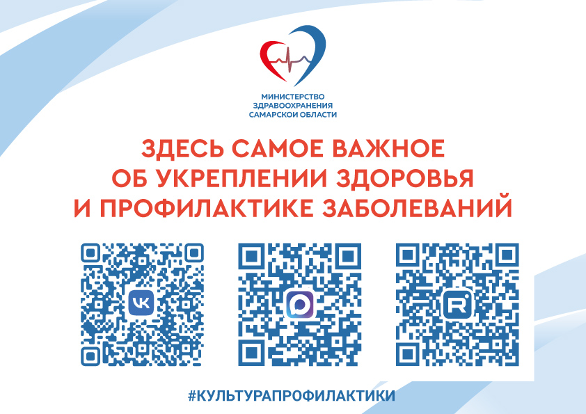 КУЛЬТУРА ПРОФИЛАКТИКИ