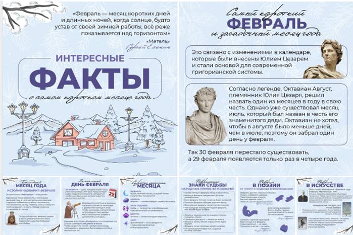 ИНТЕРЕСНЫЕ ФАКТЫ