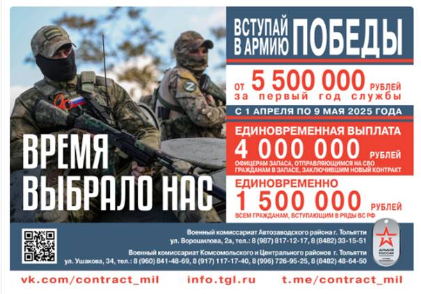 Служба по контракту