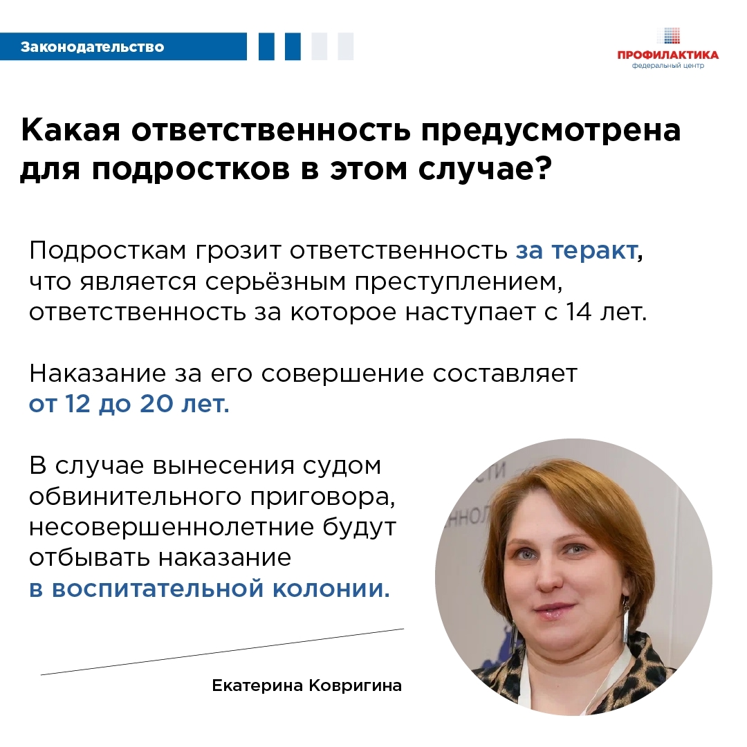 Профилактика