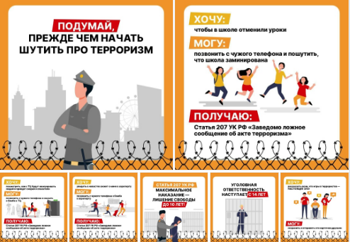 Преступление с тяжёлыми последствиями