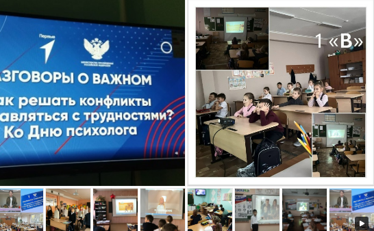 РАЗГОВОРЫ О ВАЖНОМ