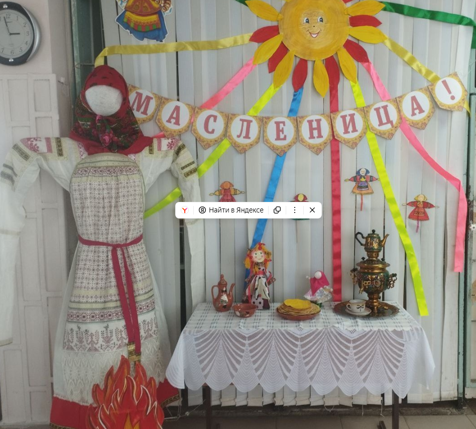 Масленица. Традиции.