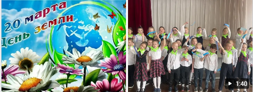 20 марта - Всемирный день Земли