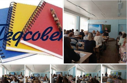 30 марта в нашей школе состоялся весенний педагогический совет!