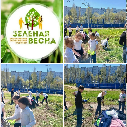 Всероссийский экологический субботник &laquo;Зеленая весна 2026&raquo;
