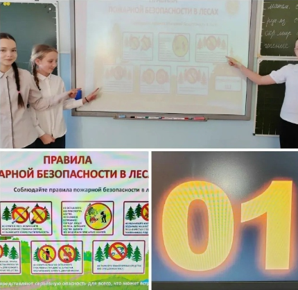 ПОЖАРНАЯ БЕЗОПАСНОСТЬ