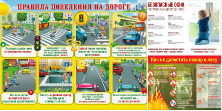 ПРОФИЛАКТИЧЕСКИЕ МЕРОПРИЯТИЯ