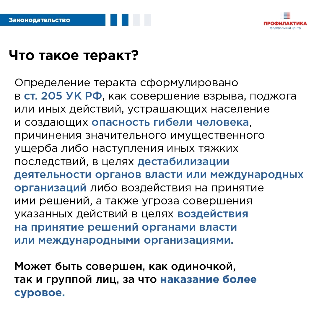 Профилактика