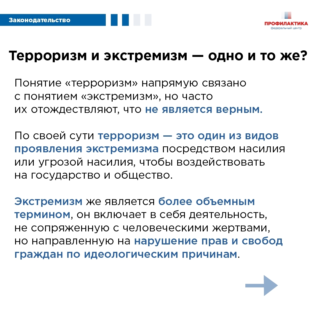 Профилактика