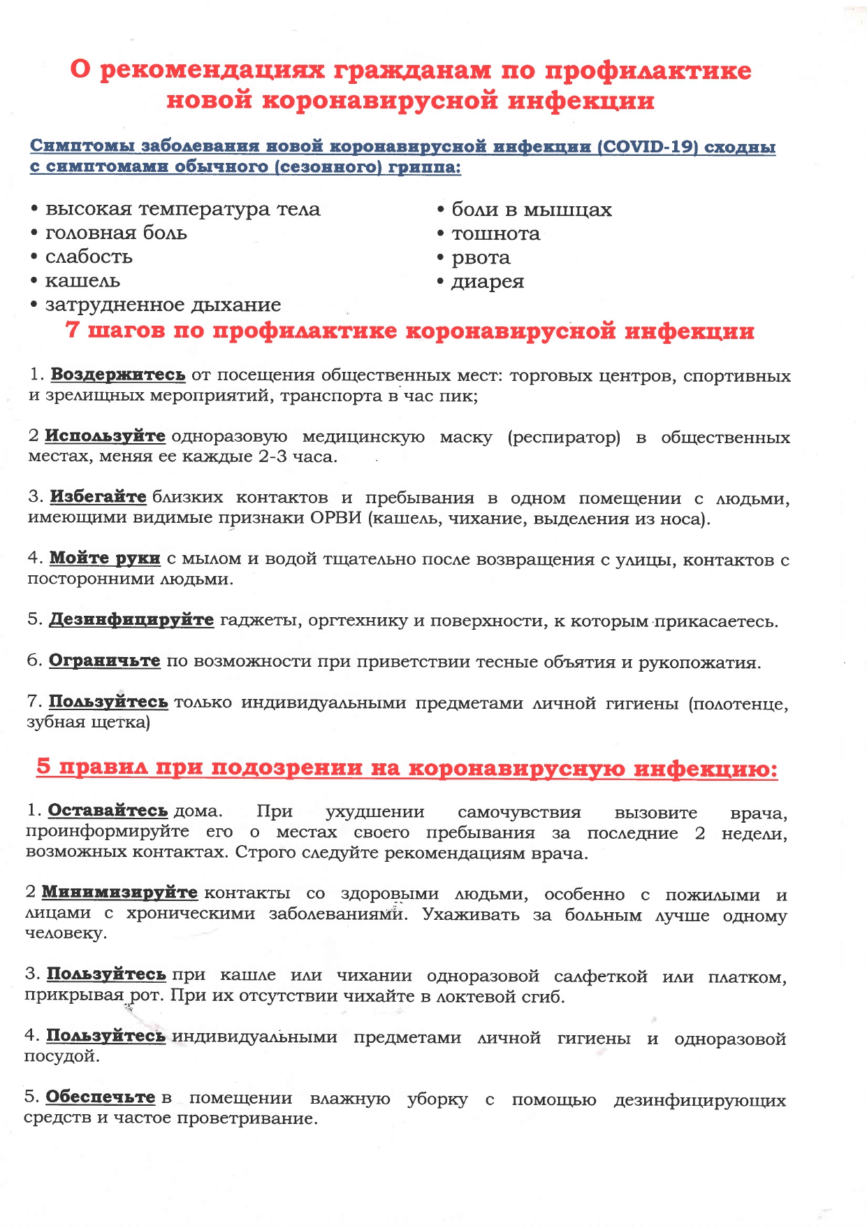 Памятка