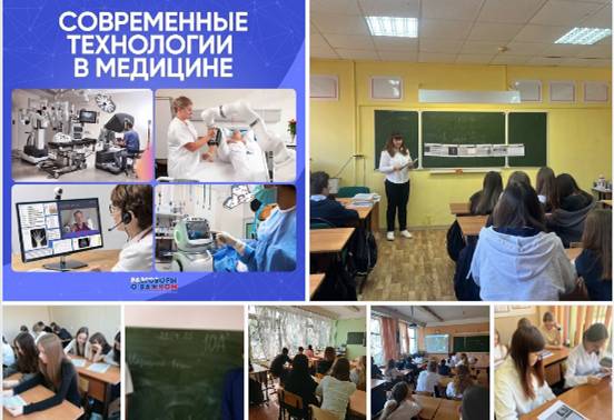 Разговоры о важном - 1 корпус