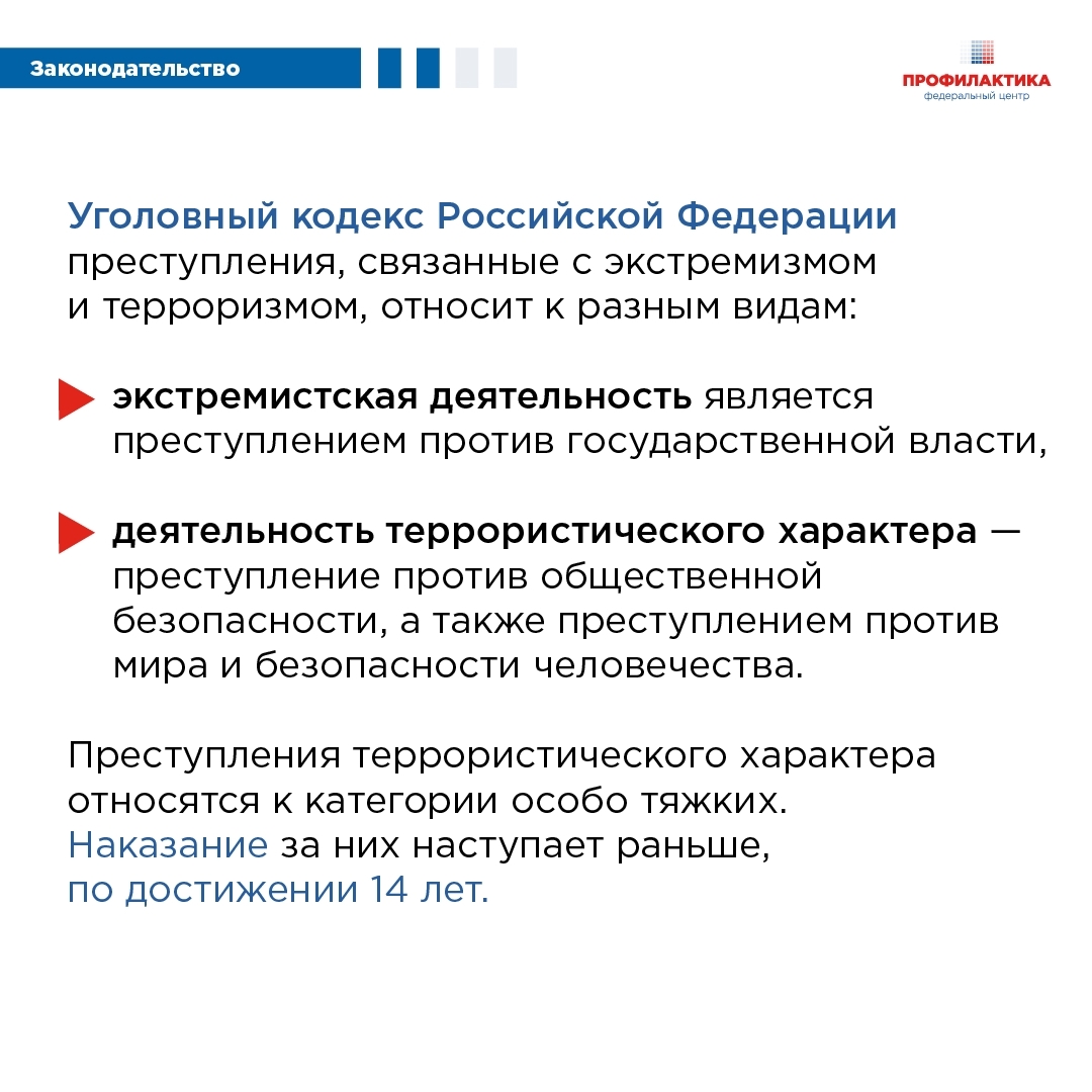 Профилактика