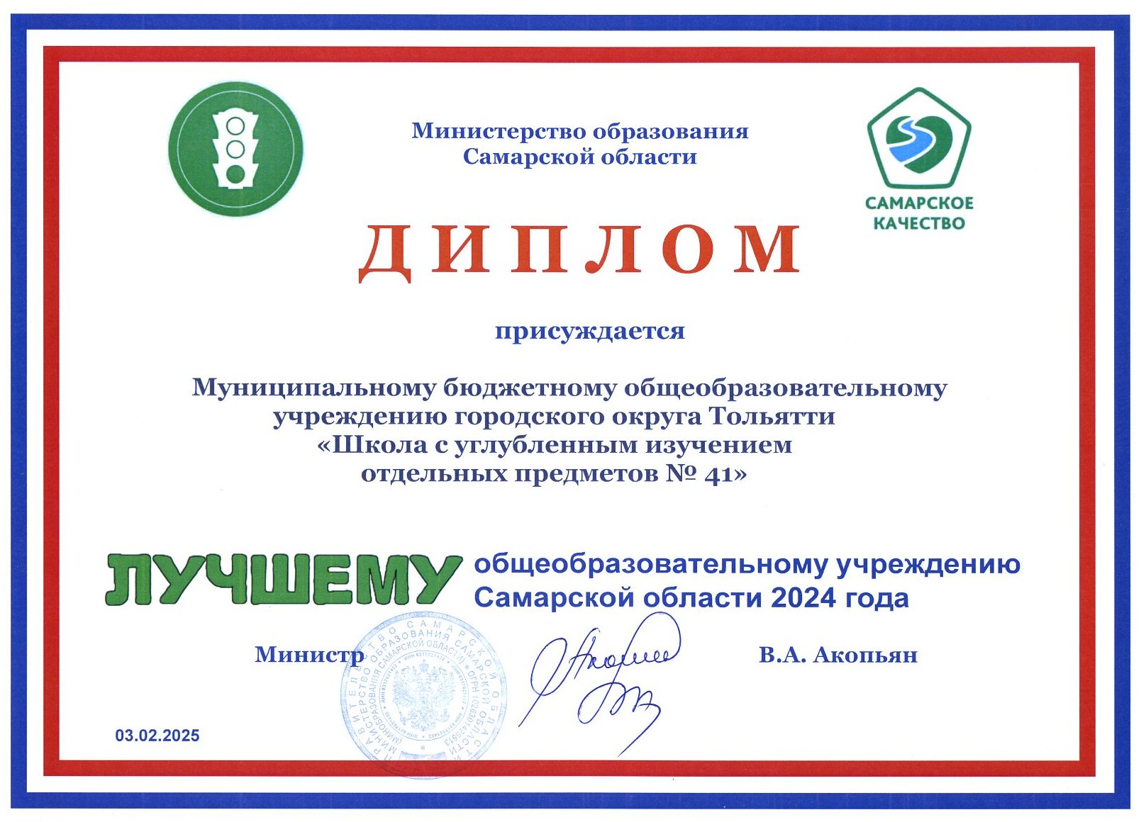 МЫ ЛУЧШИЕ!!!