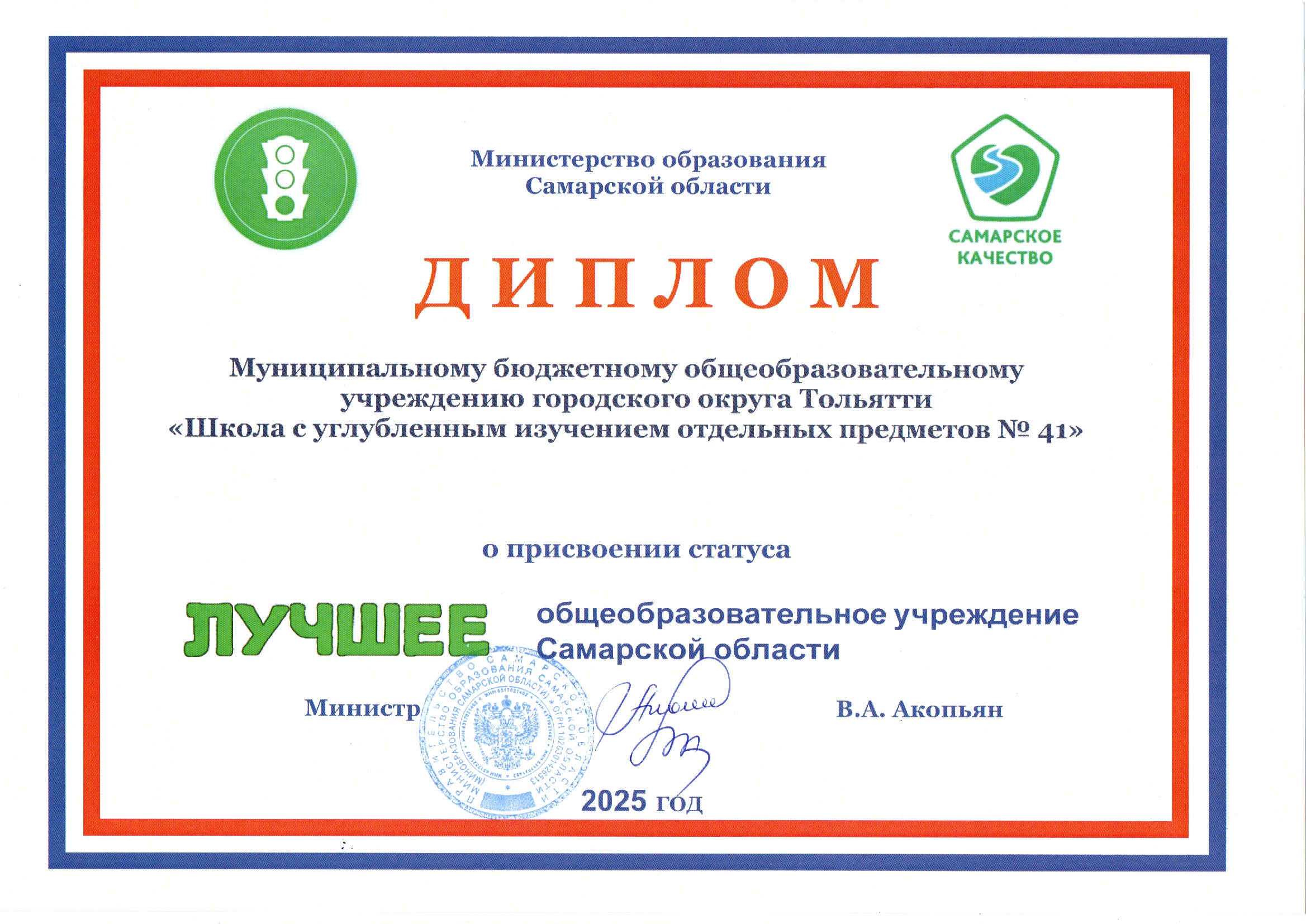 МЫ ЛУЧШИЕ!!!