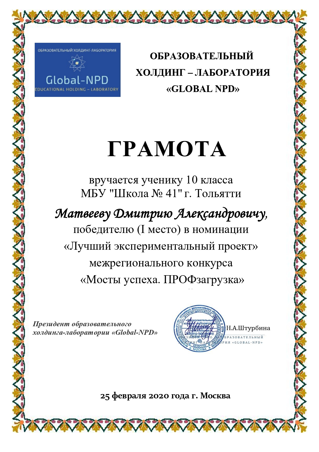 Грамота 