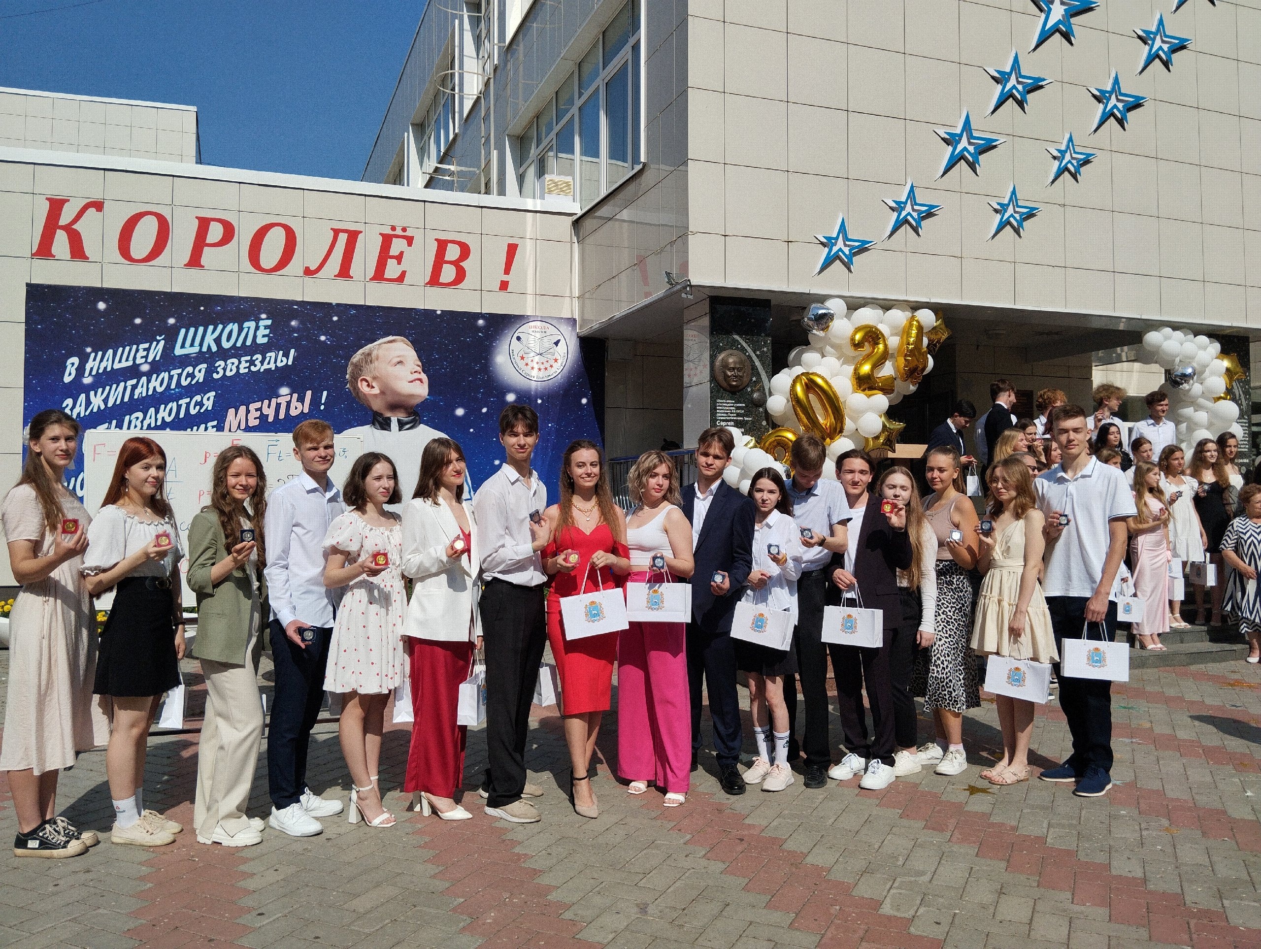 Медалист-2024