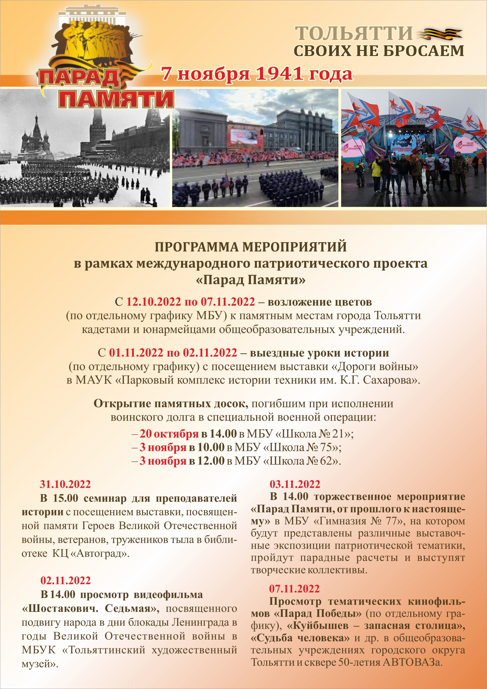 Афиша