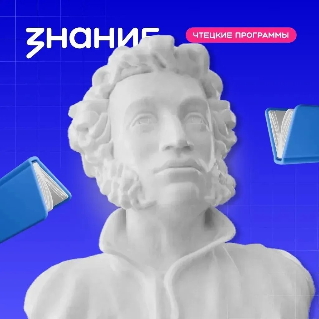ПУШКИНСКАЯ КАРТА