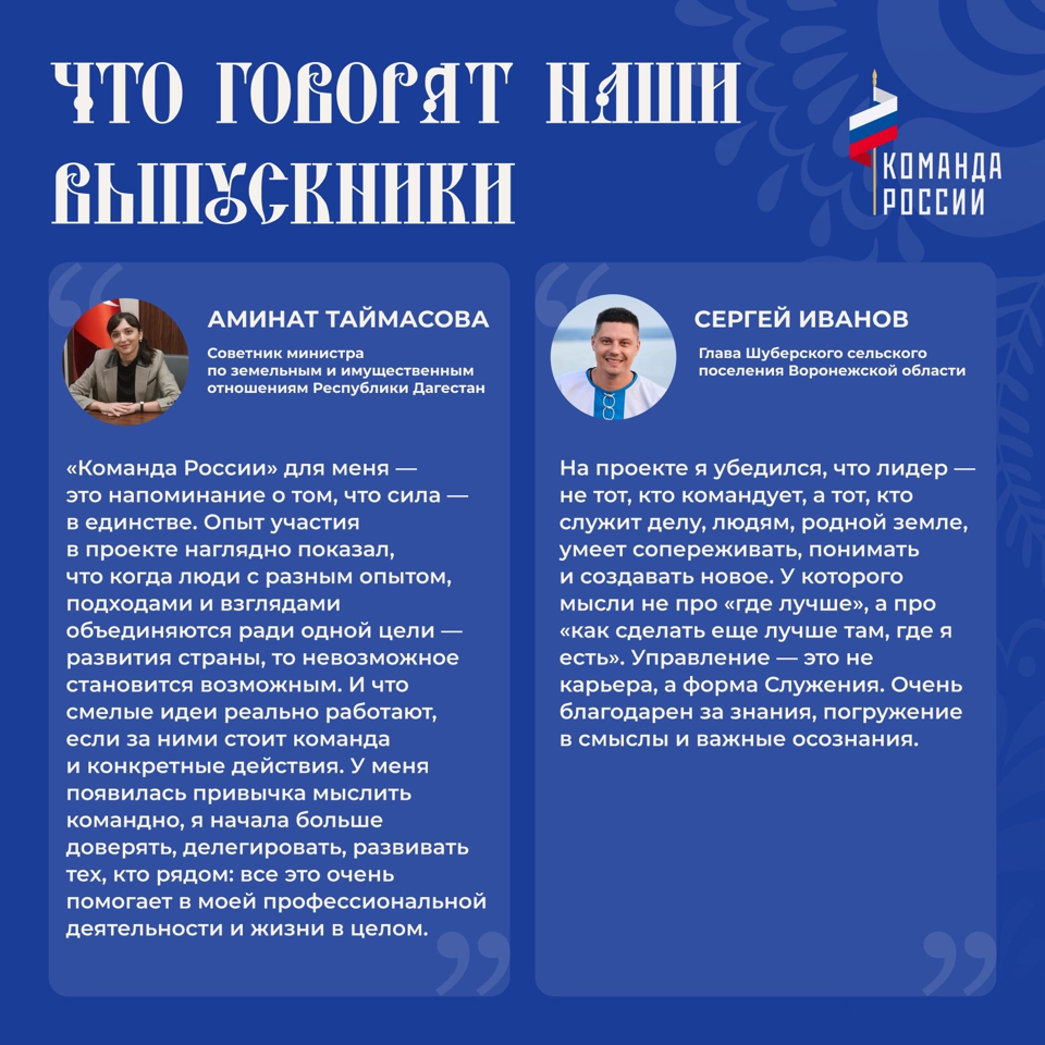 Будущее государства &mdash; в каждом из нас!