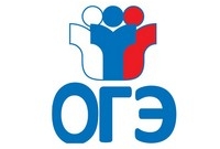 ОГЭ